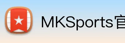 MKSports官方网站入口 Logo
